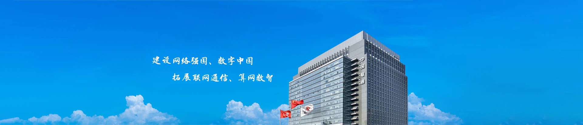 迁安市联通宽带
