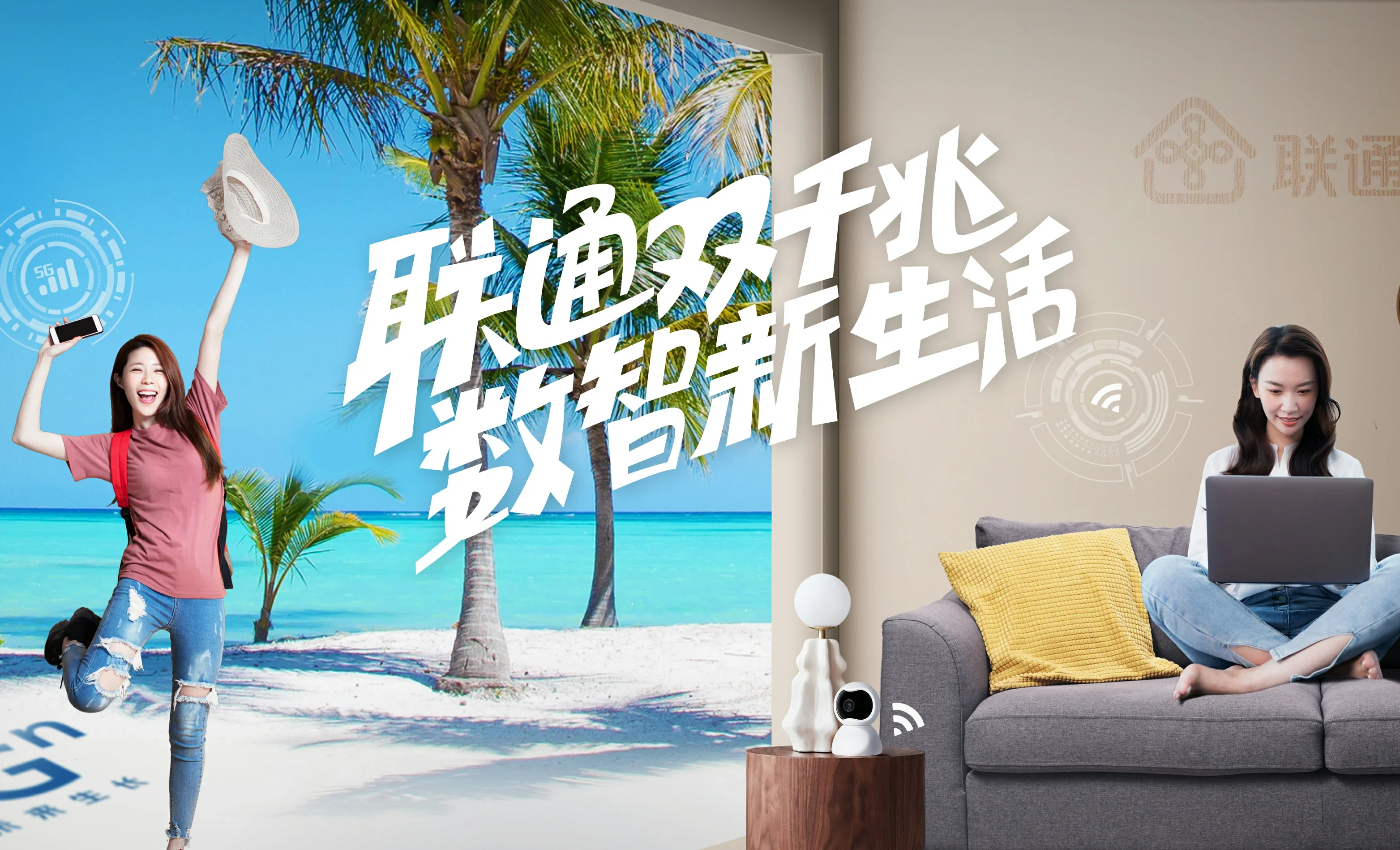 迁安市中国联通